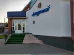Лазурный (Kanischevo District, Internatsionalnaya Street, 1Ас5), cafe