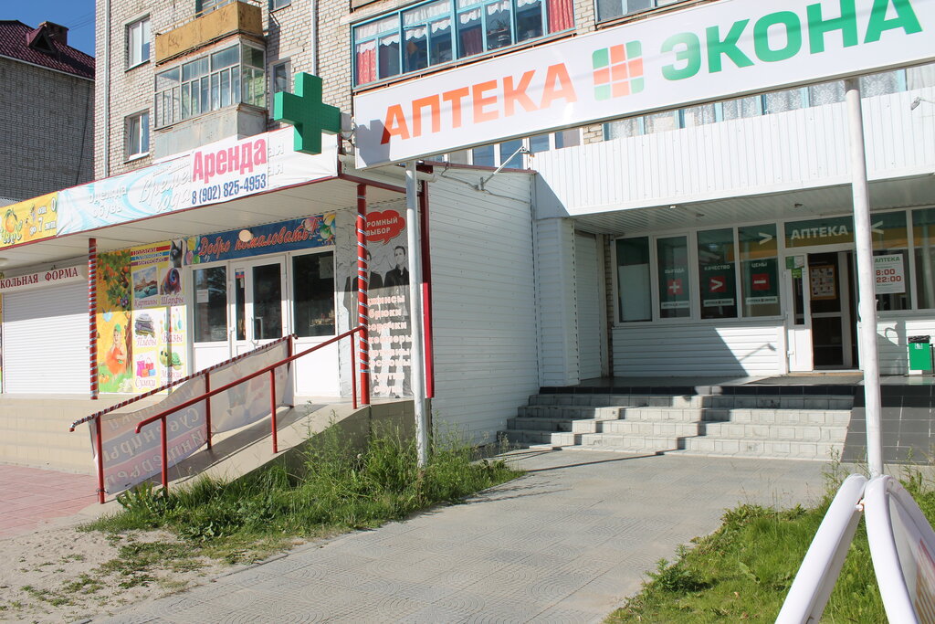 Аптека Экона, Советский, фото