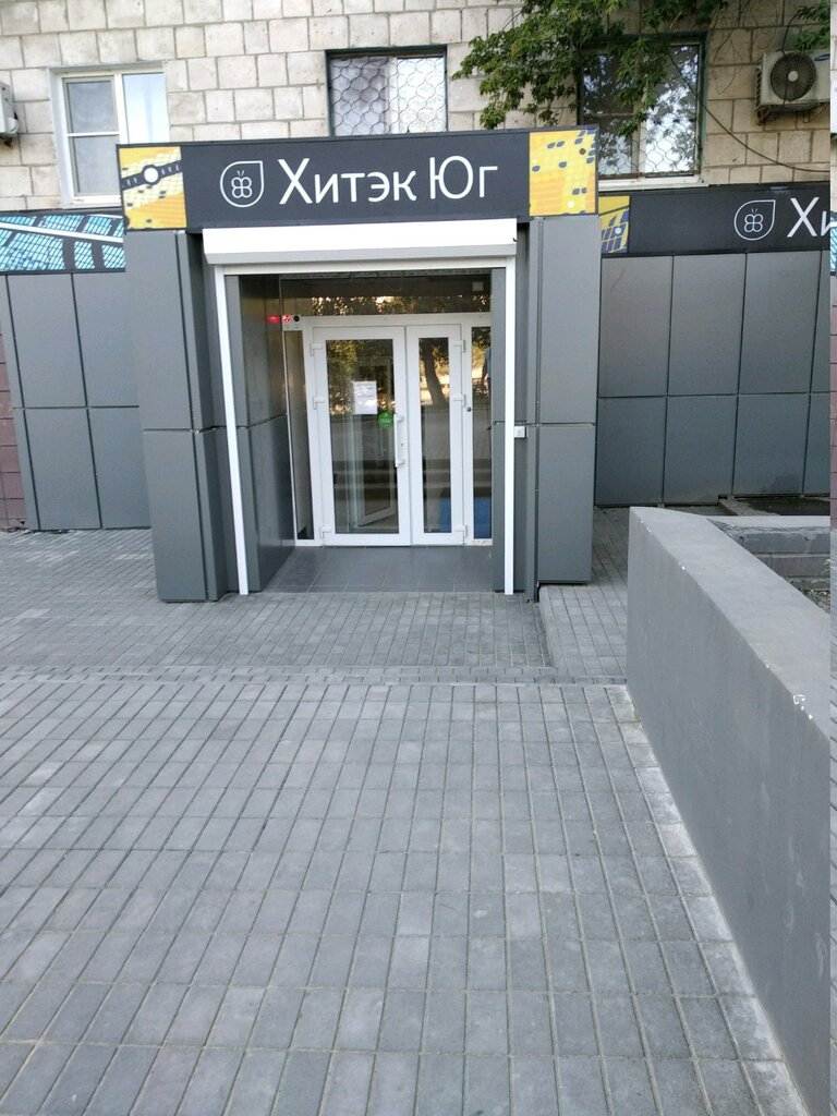 Хитек Интернет Магазин Волгоград