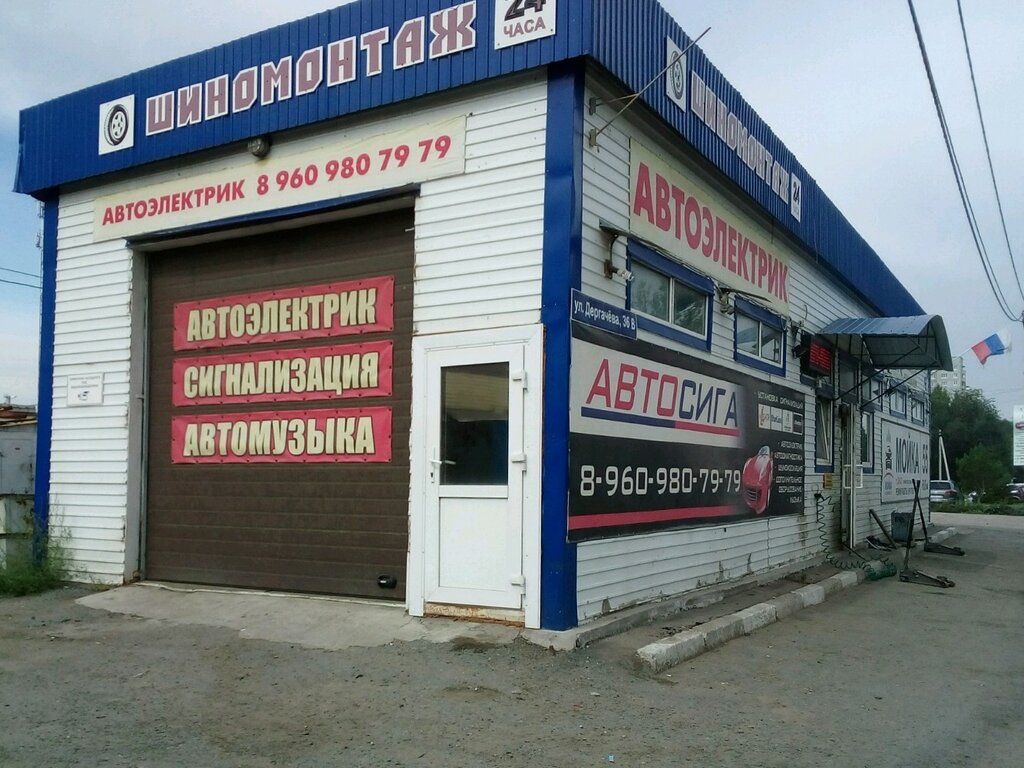 Автосигнализация Автосига, Омск, фото