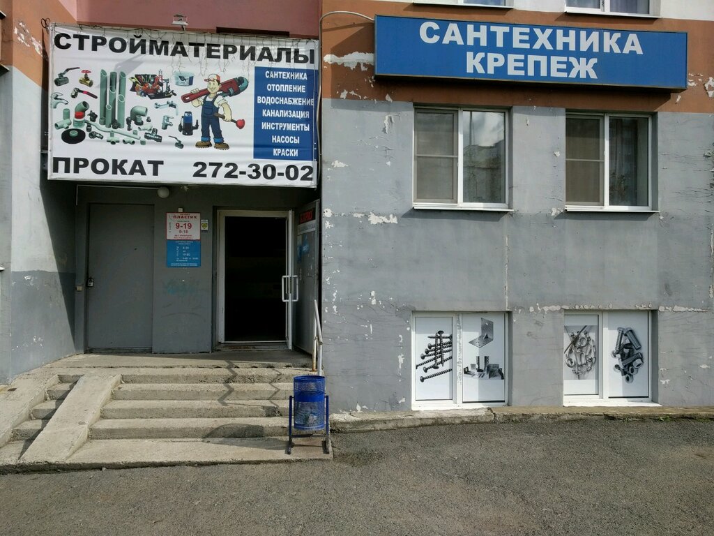 Крепеж Сити Интернет Магазин