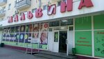 Fix Price (Юбилейный бул., 1), товары для дома в Нижнем Новгороде