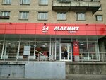 Magnit (Bukharestskaya Street, 23к1) ، محل بقالة