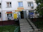 Дом быта (Perervinsky Boulevard, 25), tailor