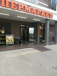 Супермаркет (mikrorayon Zenino ZhK Samolyot, ulitsa Druzhby, 5к1), grocery