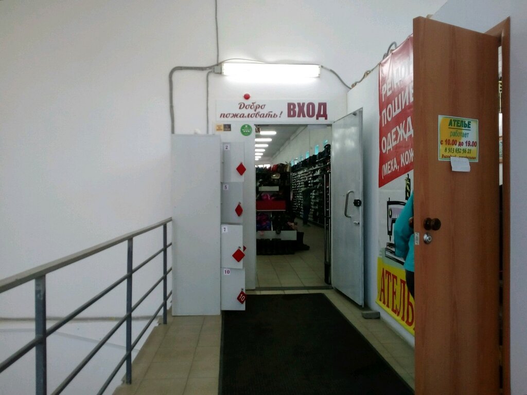 Дианова 1 Магазин