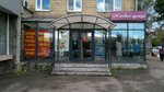 Евростиль (Gazety Krasnoyarskiy Rabochiy Avenue, 47) ، متجر ملابس