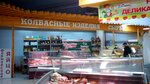 Новосибирская птицефабрика (Kalininskiy City Administrative District, mikrorayon Rodniki, ulitsa Grebenshchikova, 2), butcher shop