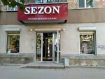 Sezon (Заводская ул., 36), магазин одежды в Екатеринбурге