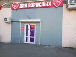 Lovestore (Admirala Makarova Street, 14), sex shop