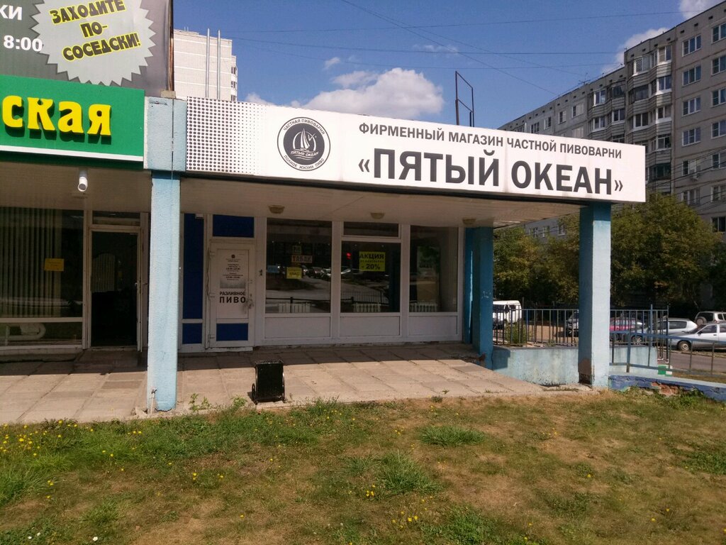 Магазин Океан Волгоград