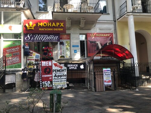 BellCompany, ремонт телефонов, Пушкинская ул., 31, Ялта — Яндекс Карты