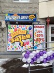 Veselaya Zateya (Moscow, Rudnyovka Street, 41), goods for holiday