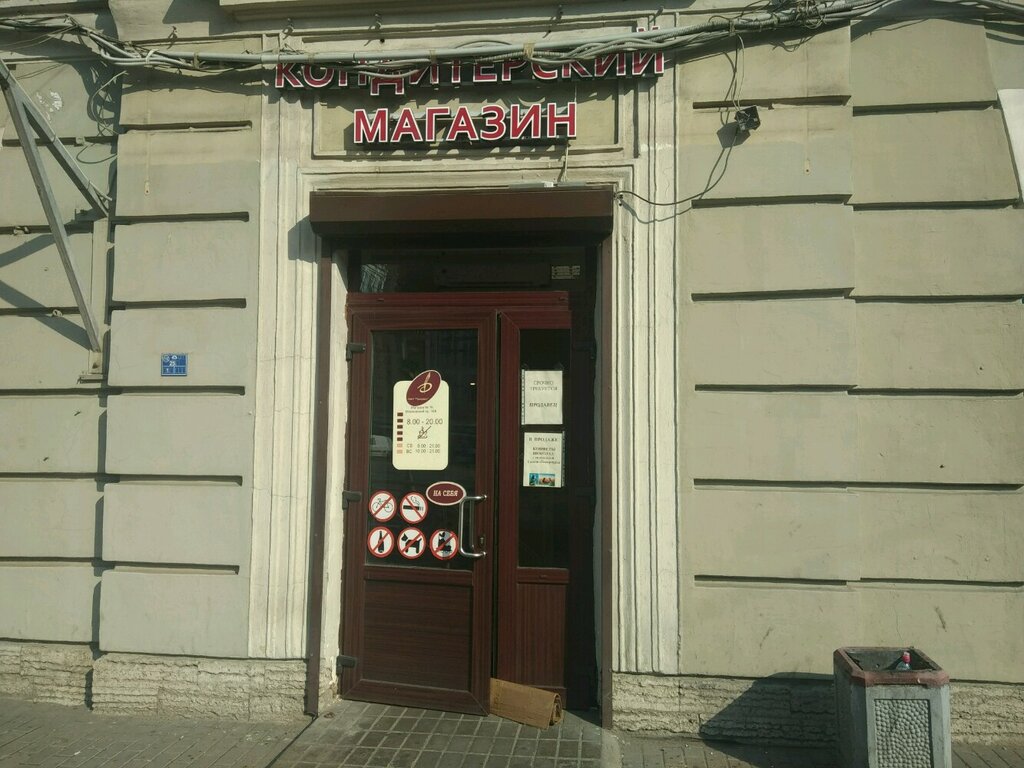 Магазин Крупской На Московском Проспекте
