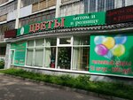 БукетЕкб (ул. Шаумяна, 84), доставка цветов и букетов в Екатеринбурге