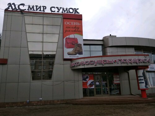 Мир авто красноярск ястынская