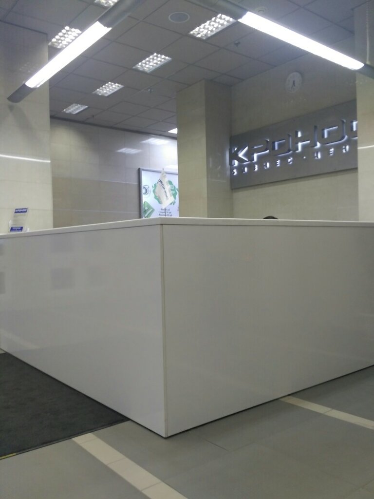 Compañía de carbón Sibirsky antratsit, dopolnitelny ofis V Novosibirske, , foto