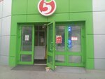 Khimchistka Diana (Pronskaya Street, 8/4), dry cleaning