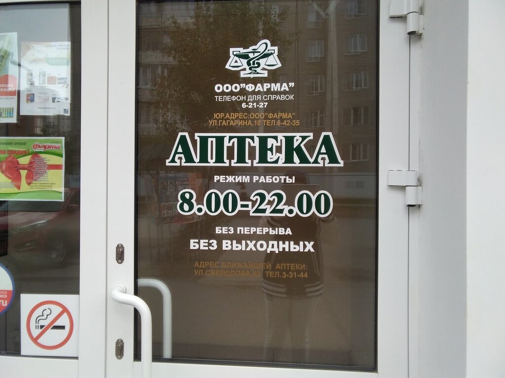 Шадринск свердлова 82 карта