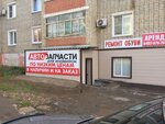 Автозапчасти для иномарок (Lunacharskogo Street, 4), tienda de repuestos y artículos para automóviles