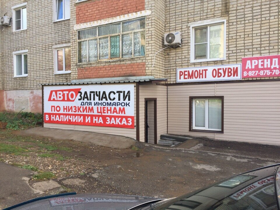 Tienda de repuestos y artículos para automóviles Автозапчасти для иномарок, , foto
