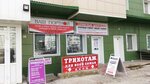 Ремонт одежды (Baltiyskaya Street, 105), tailor