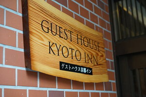 Guest House Kyoto Inn - Hostel