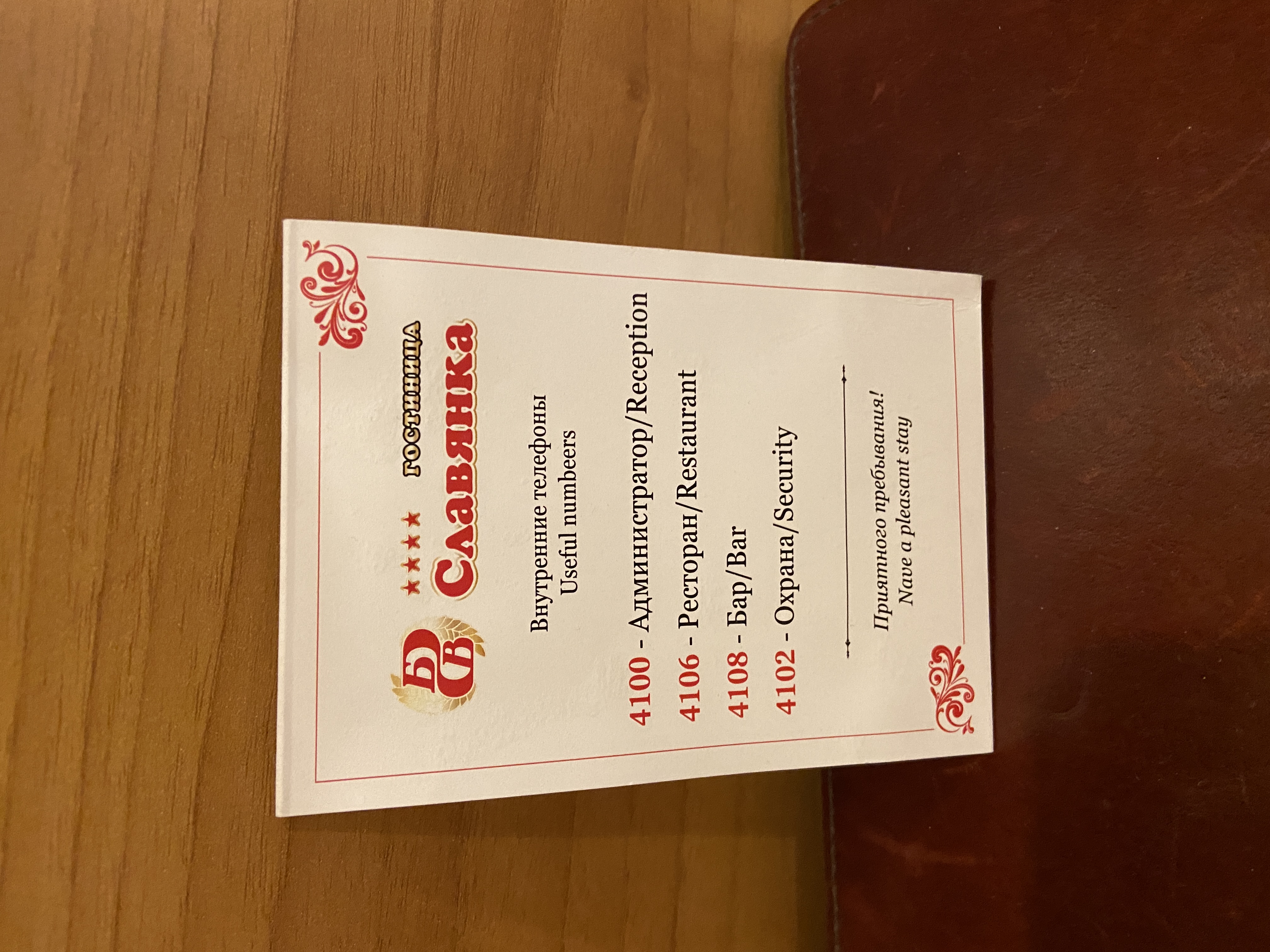 Фото Славянка