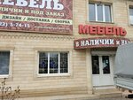 Vsyo dlya Doma (ulitsa Krasnogo Oktyabrya, 160), furniture store