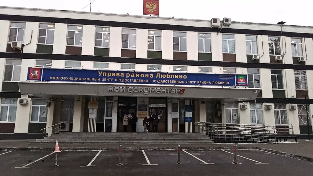 Government ministries, services Lyublino District Administration, Moscow, photo