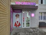 Wildberries (Perevertkina Street, 1/4), point of delivery