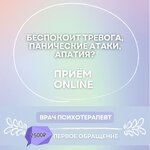 Child Psychologist (Spasskiy Lane, 14/35), psychotherapist