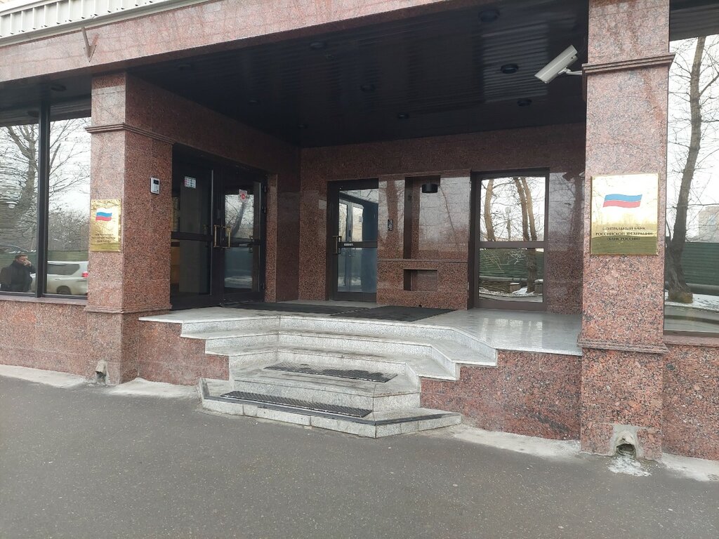Devlet kurumları ve bakanlıklar Банк России, Moskova, foto