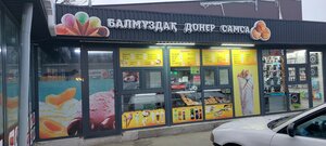 Balmұzdaқ Doner Samsa (Taraz, Saltanat shaǵyn aýdany, 31Д), fast food