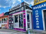 Точка на Кироче (Kirova Avenue, 34к18), relojería