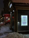 Vape Town (Kutuzovsky Avenue, 27), tobacco and smoking accessories shop