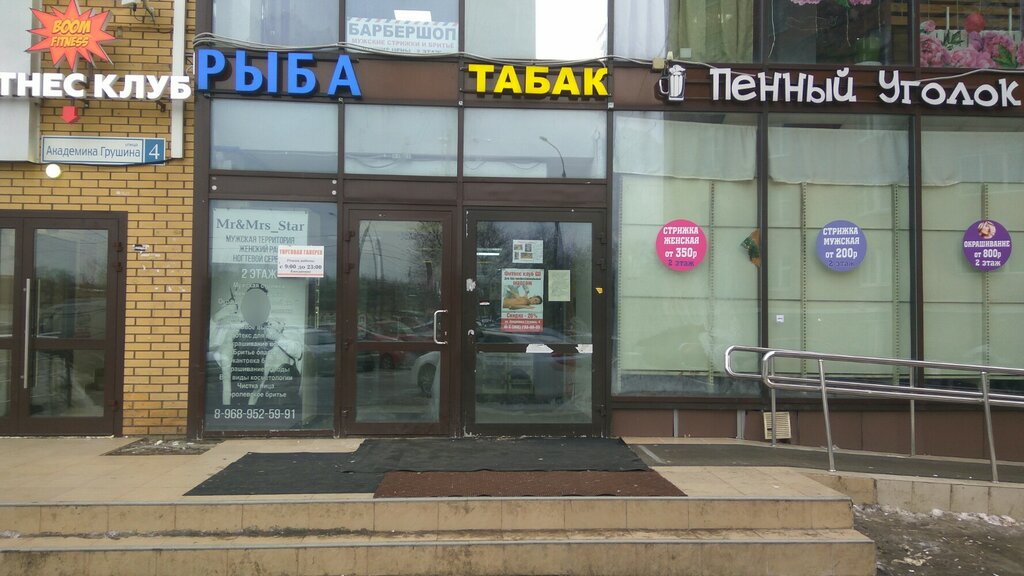 Fish and seafood Морепродукты, Himki, photo