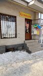 Hozyayushka (Abdullah Rozybakiev Street, 47), household goods and chemicals shop