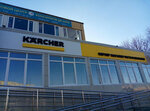 Kärcher (Gagarina Street, 45), cleaning equipment and supplies