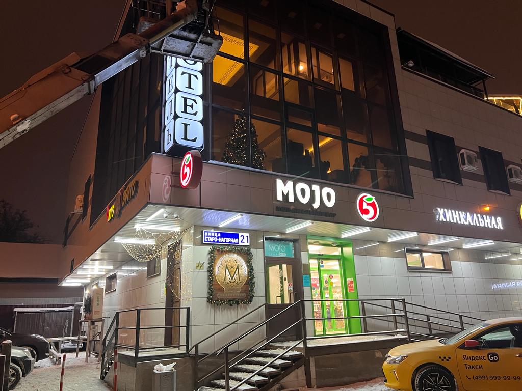 Фото Mojo Hotel
