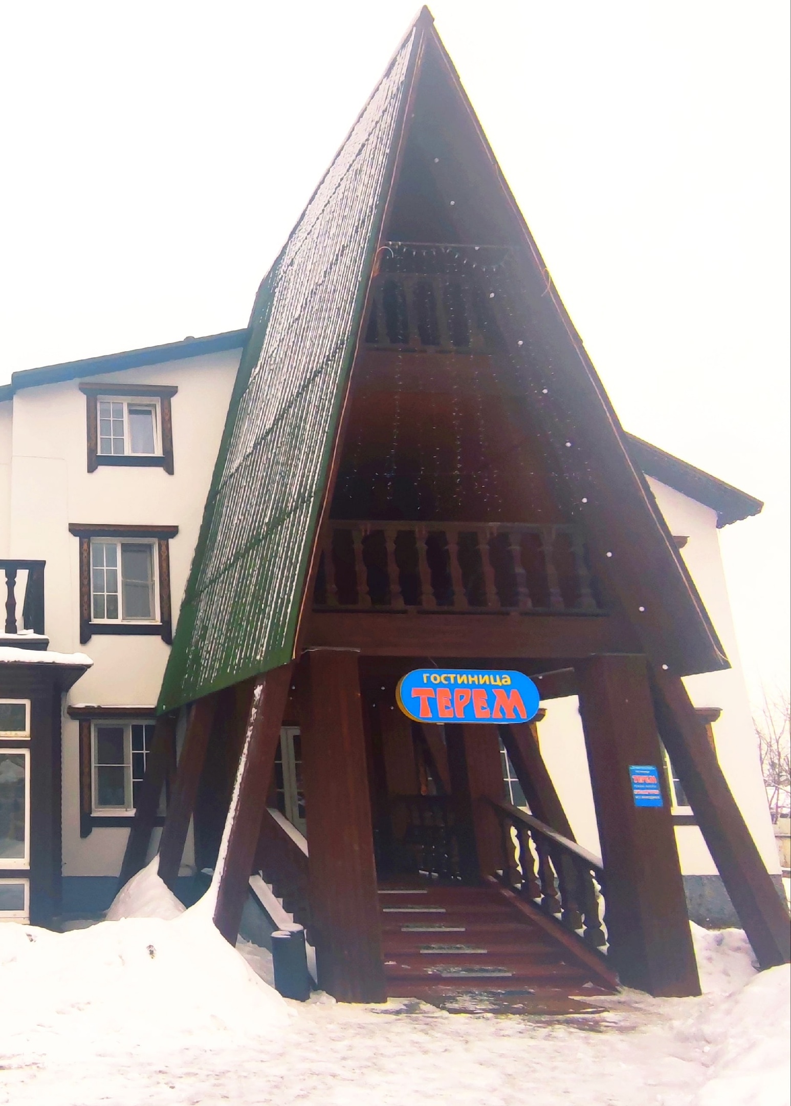Фото Терем