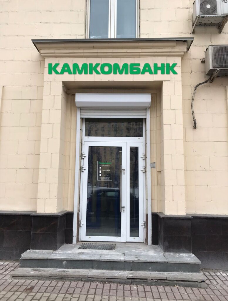 Камкомбанк график работы в праздники Камкомбанк, обмен валюты, площадь Победы, 2, корп. 1, Москва - Яндекс Карты