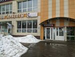 Торговый центр (Рязанский проспект, 64), сауда орталығы  Мәскеуде