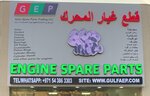G E P Auto Spare Parts Trading (Sharjah, 2), auto parts and auto goods store