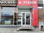 Промчип (ulitsa imeni V.I. Chapayeva, 93), empresa mayorista