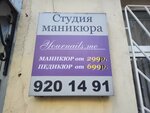 Yournails. Me (Zvenigorodskaya Street, 6) tirnoq studiyasi