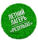 Rezultat (Slavy Square, 1), summer camp