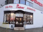Rieker (Yamasheva Avenue, 93), shoe store