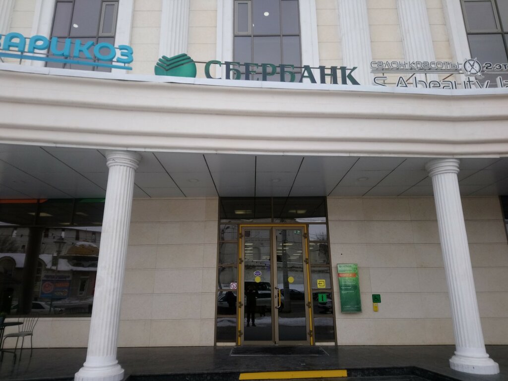ATM Sberbank Rossii, bankomat, Astrahan, photo