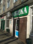 Apteka (Akademicheskaya Street, 20), farmacia
